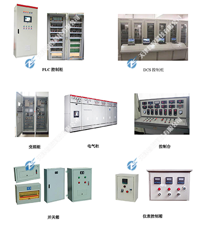工業(yè)控制柜