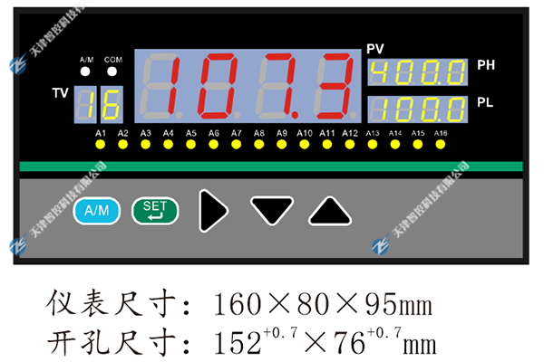  ZKS-MD80系列多路巡檢控制儀,天津智控科技有限公司