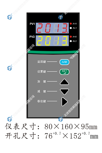 ZKS-S82系列雙回路數字顯示控制儀,天津智控科技有限公司